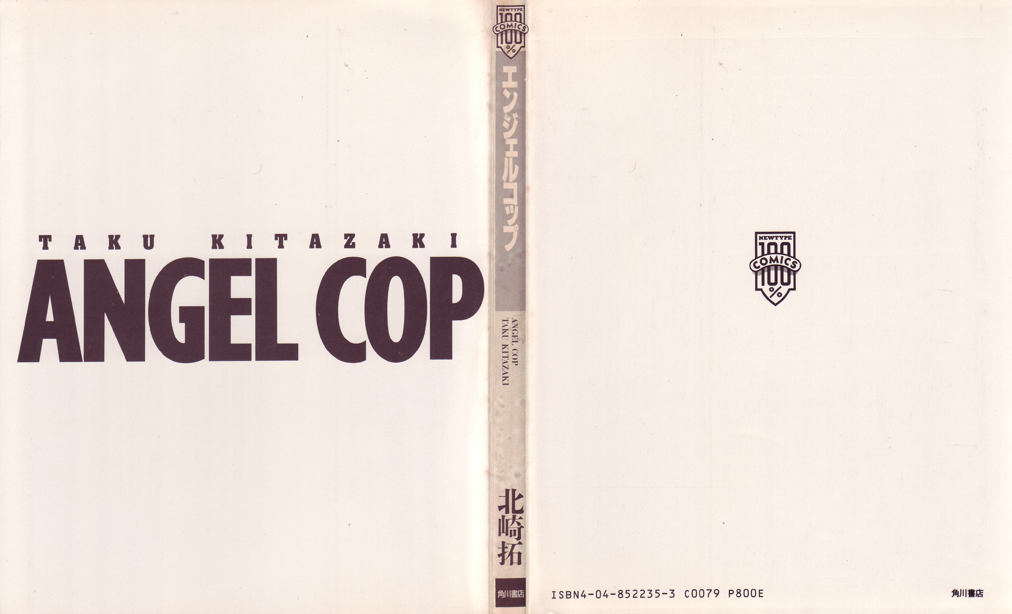 Angel Cop 第6页