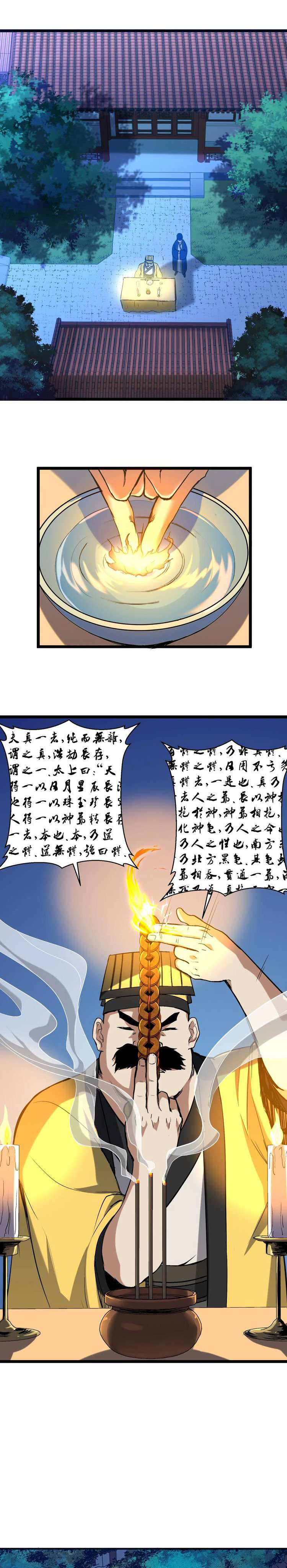 Unorthodox Spiritualist Ch. 1 第20页