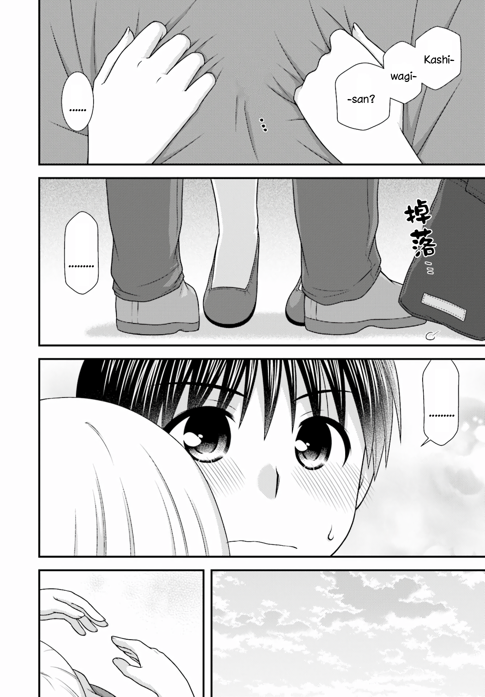 Tonari no Kashiwagi-san After Days Vol. 1 Ch. 2 第18页