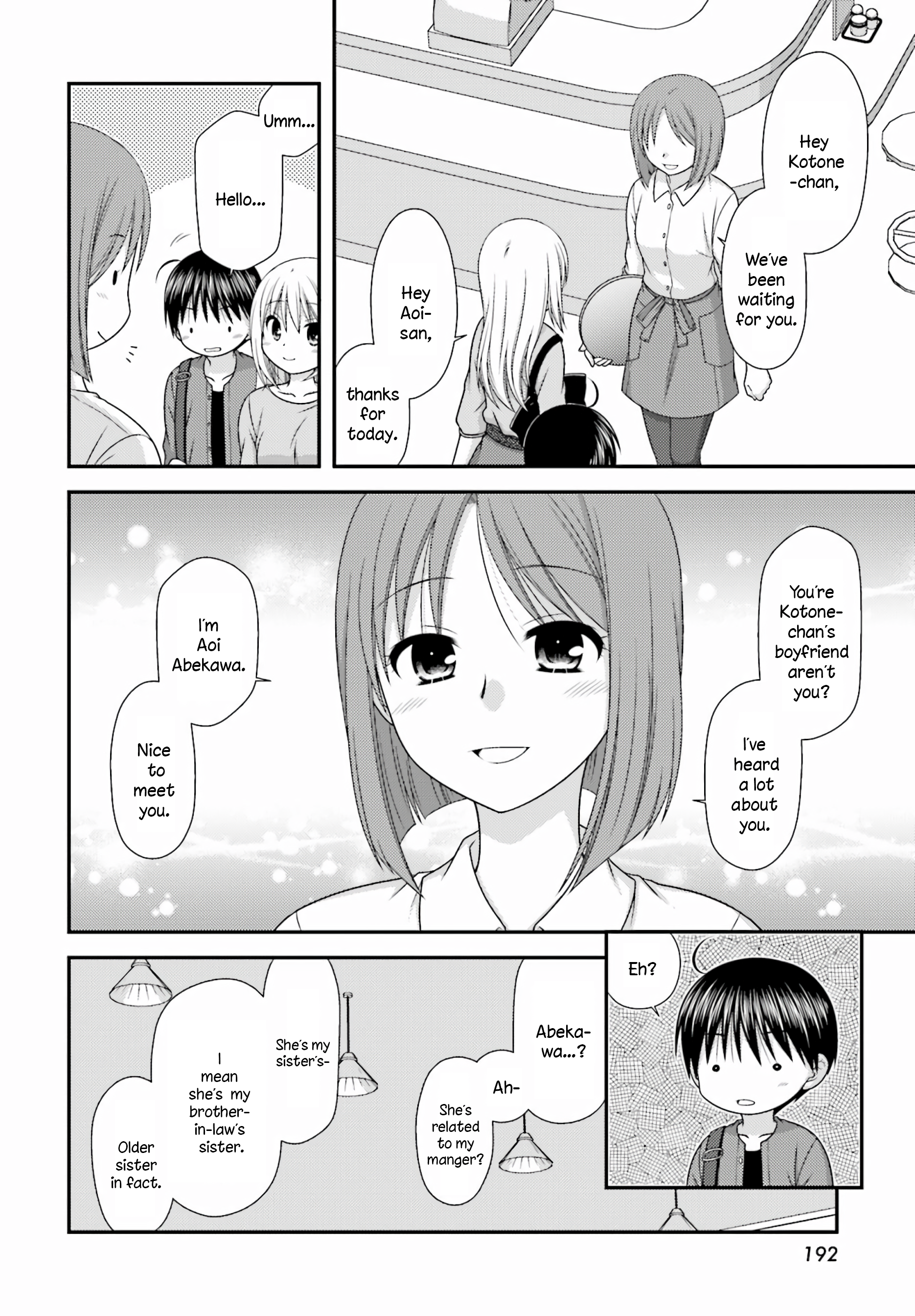 Tonari no Kashiwagi-san After Days Vol. 1 Ch. 2 第8页
