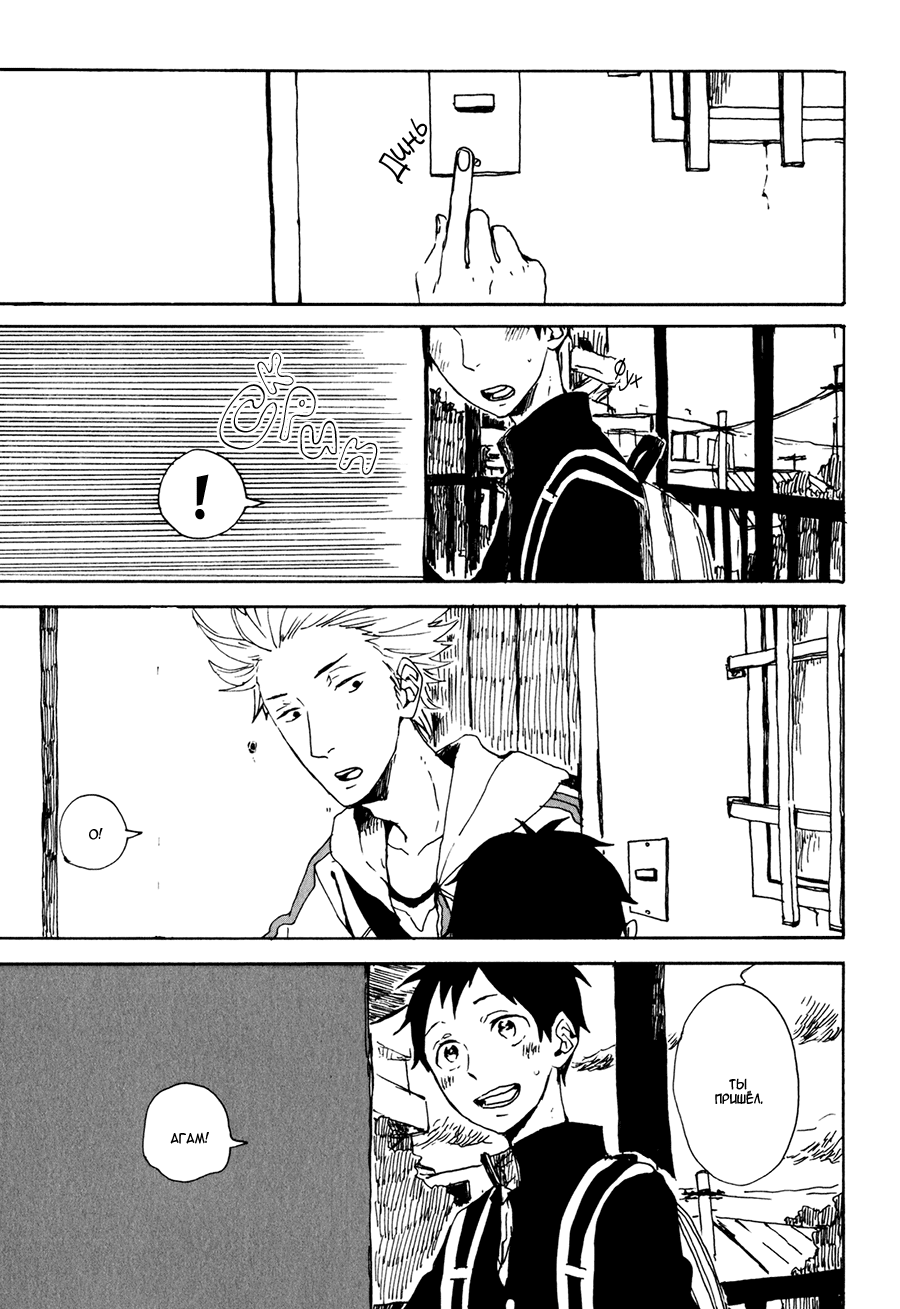 Kyou wa Hayaku Kaerou Vol. 1 Ch. 2 第1页