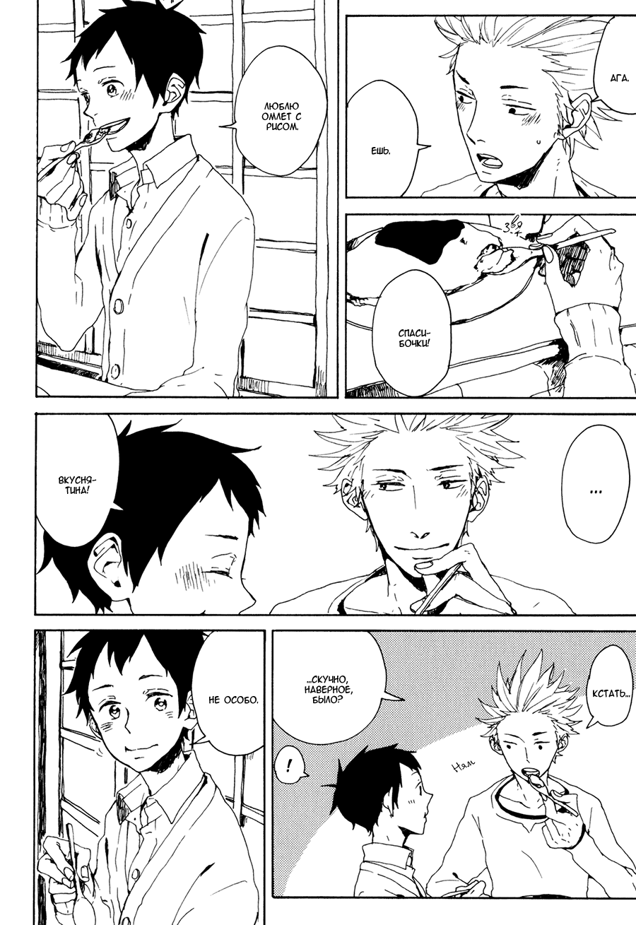 Kyou wa Hayaku Kaerou Vol. 1 Ch. 2 第16页