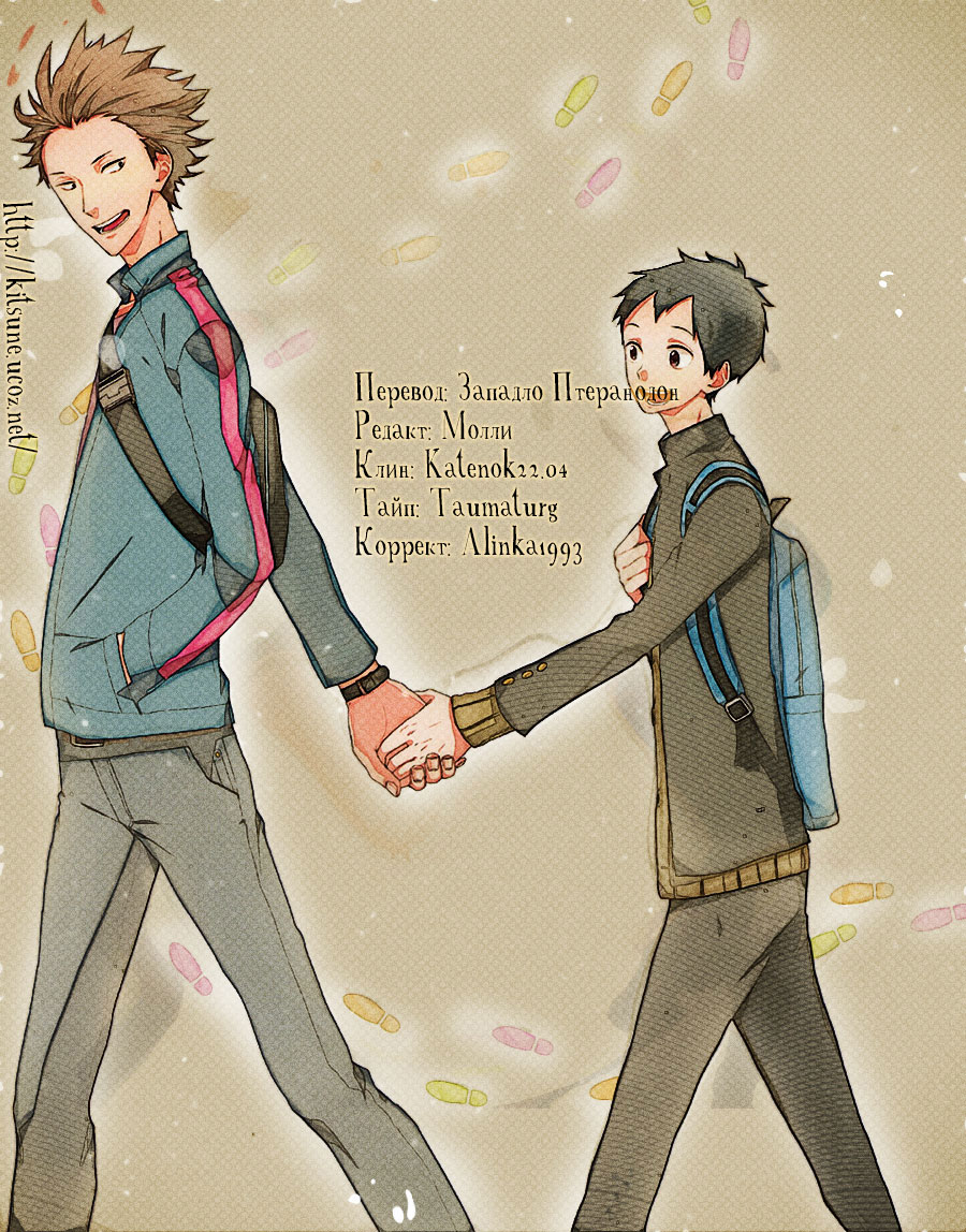 Kyou wa Hayaku Kaerou Vol. 1 Ch. 2 第25页
