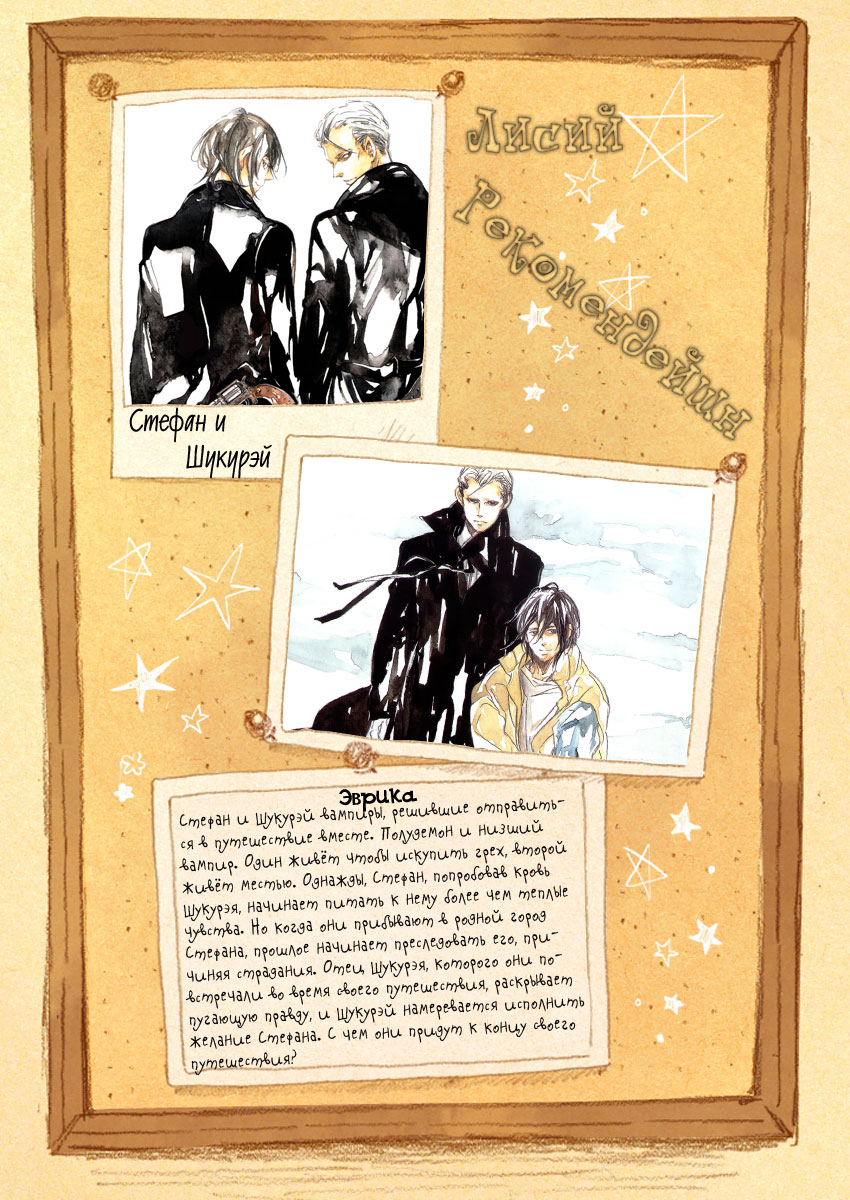 Kyou wa Hayaku Kaerou Vol. 1 Ch. 2 第26页