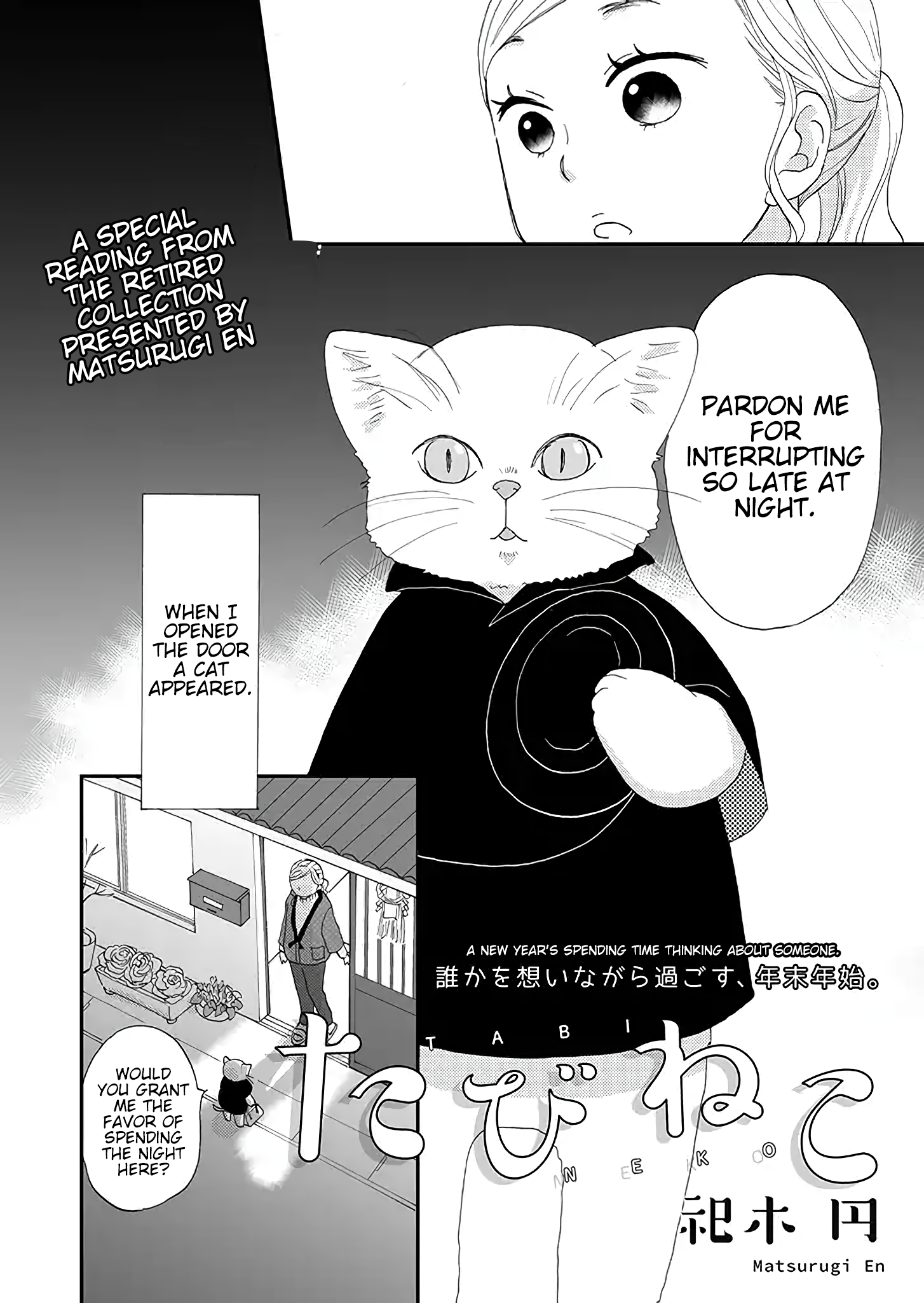 Tabineko 第2页