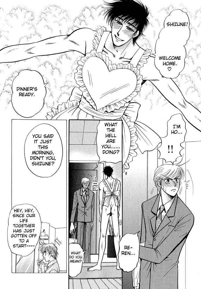 Virgin Night 第5页