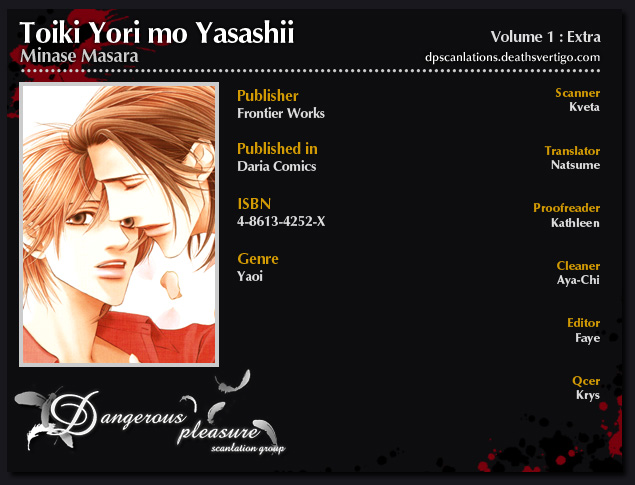 Toiki Yori mo Yasashii Playing Alone 第4页