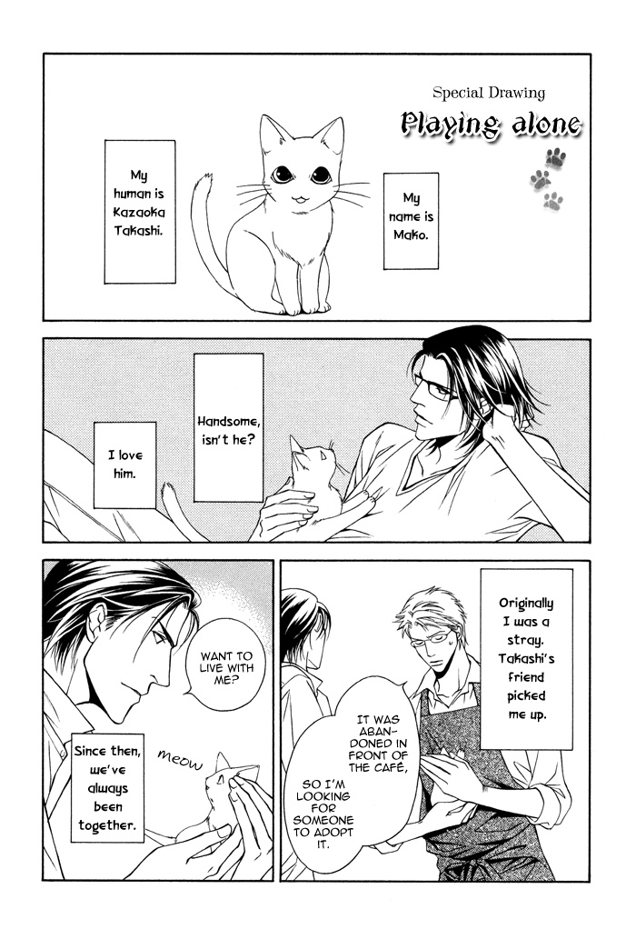 Toiki Yori mo Yasashii Playing Alone 第8页