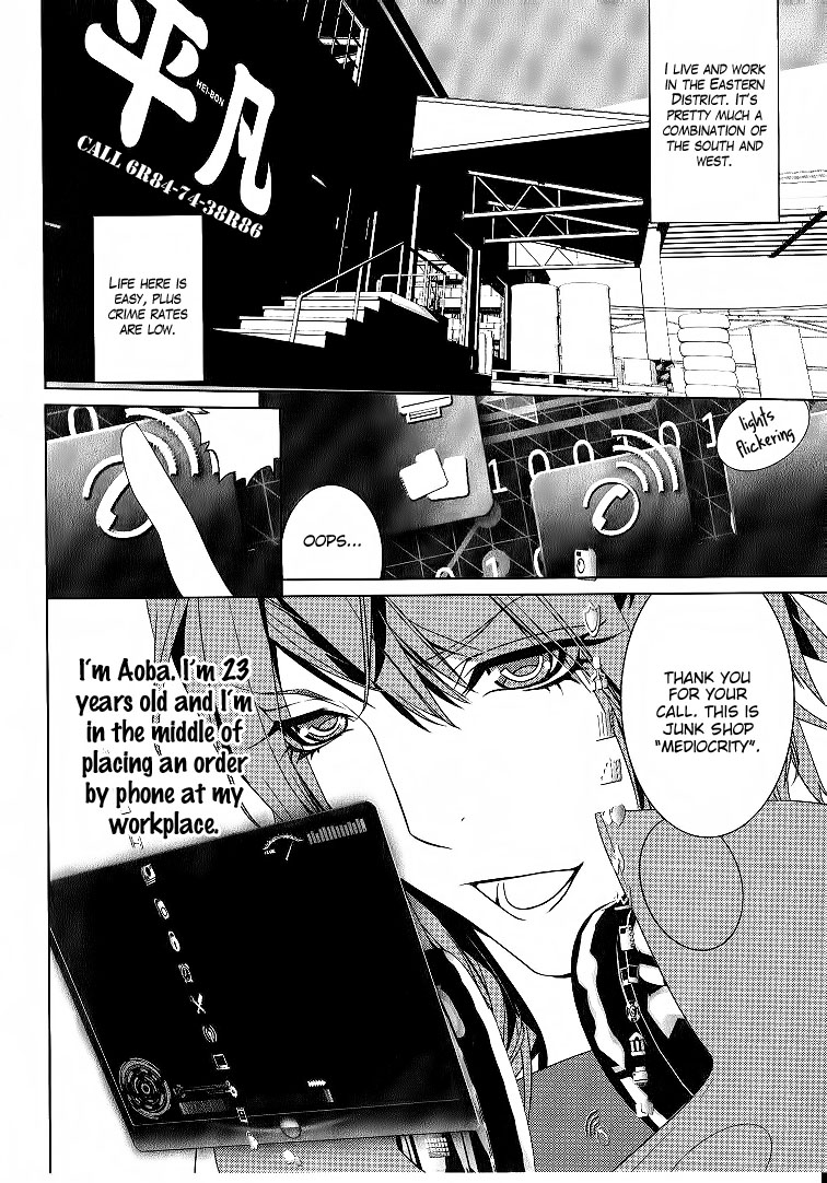 DRAMAtical Murder Vol. 1 Ch. 1 第13页