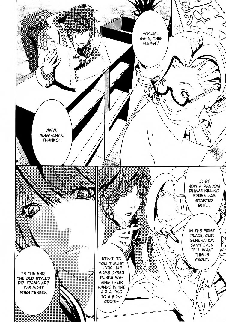 DRAMAtical Murder Vol. 1 Ch. 1 第24页