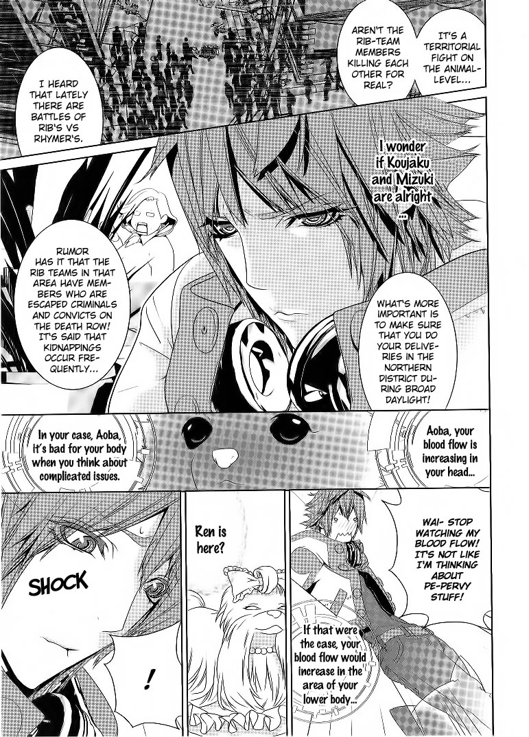 DRAMAtical Murder Vol. 1 Ch. 1 第25页