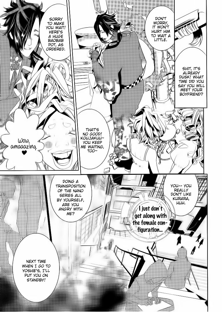 DRAMAtical Murder Vol. 1 Ch. 1 第27页