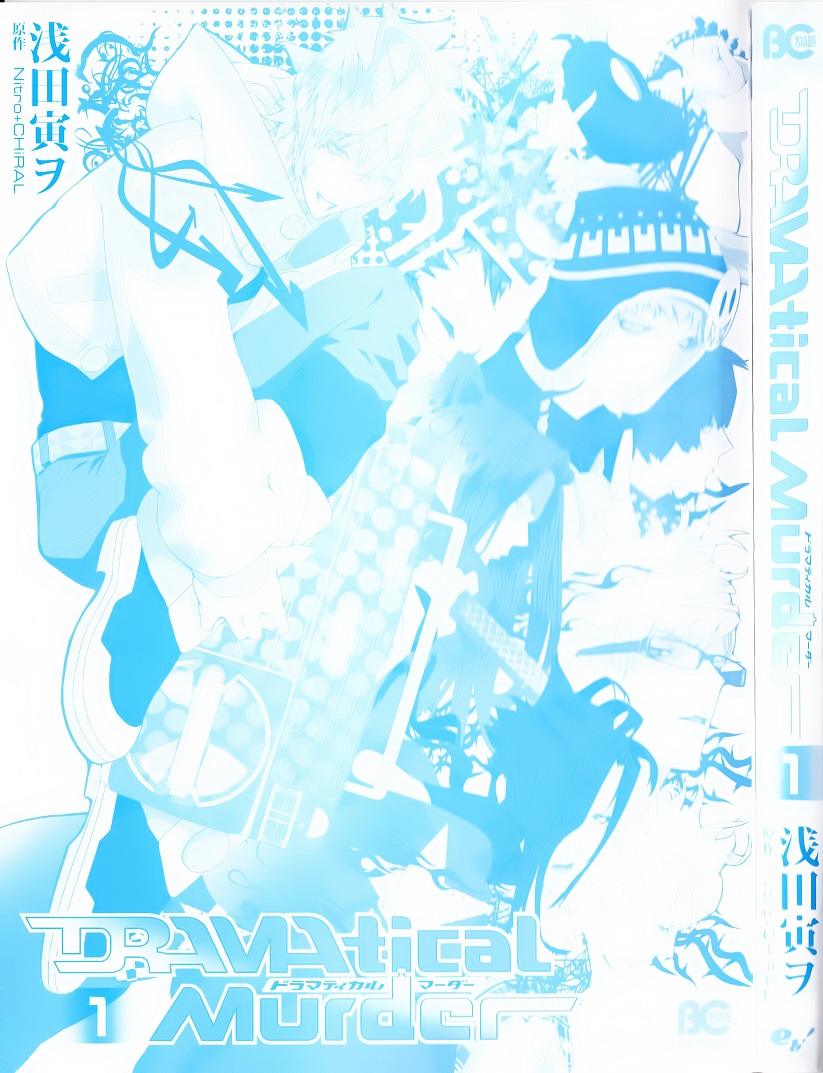 DRAMAtical Murder 第4页