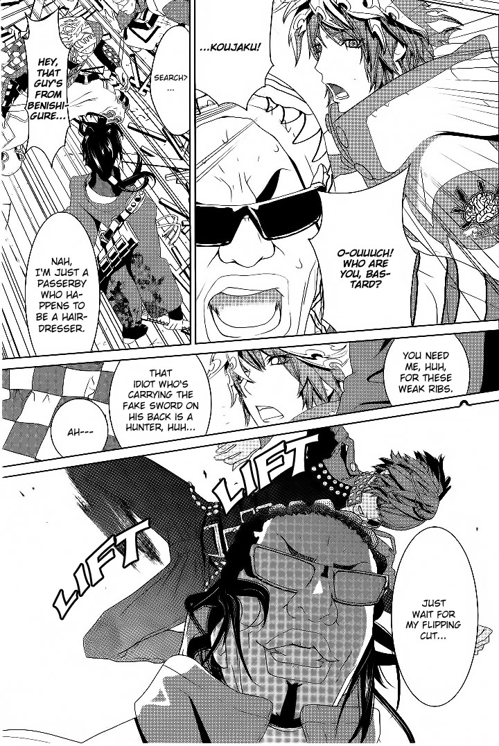 DRAMAtical Murder Vol. 1 Ch. 1 第33页