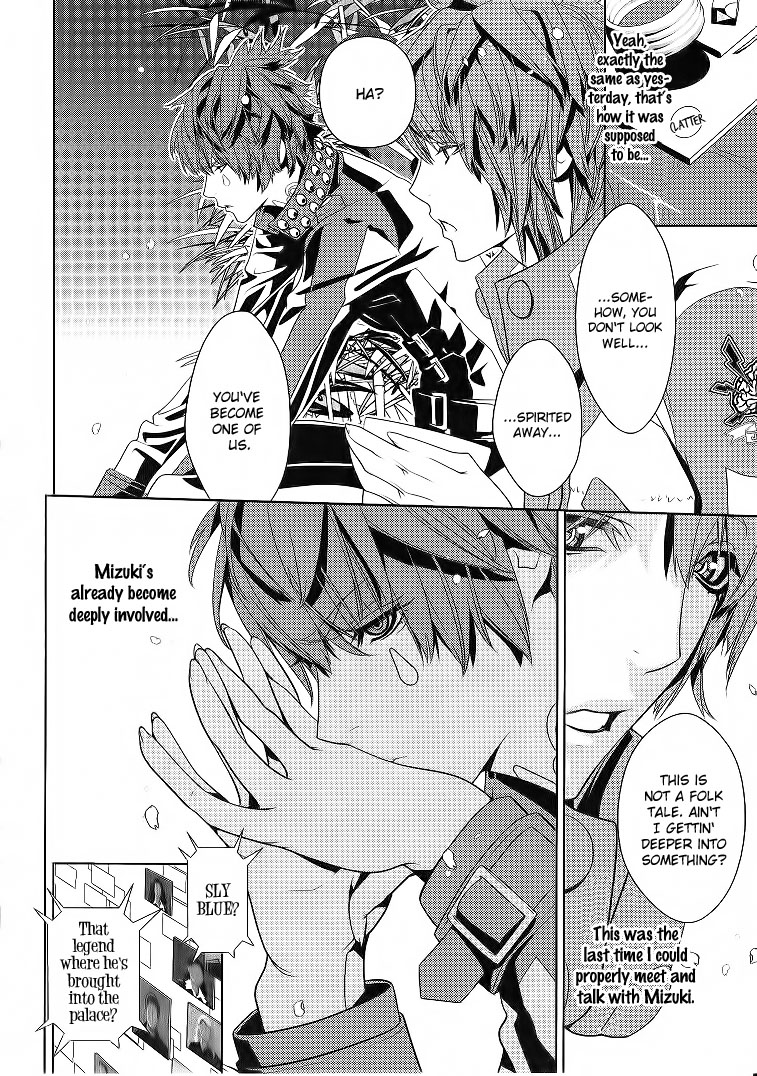 DRAMAtical Murder Vol. 1 Ch. 1 第46页