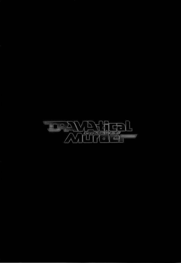 DRAMAtical Murder Vol. 1 Ch. 1 第49页
