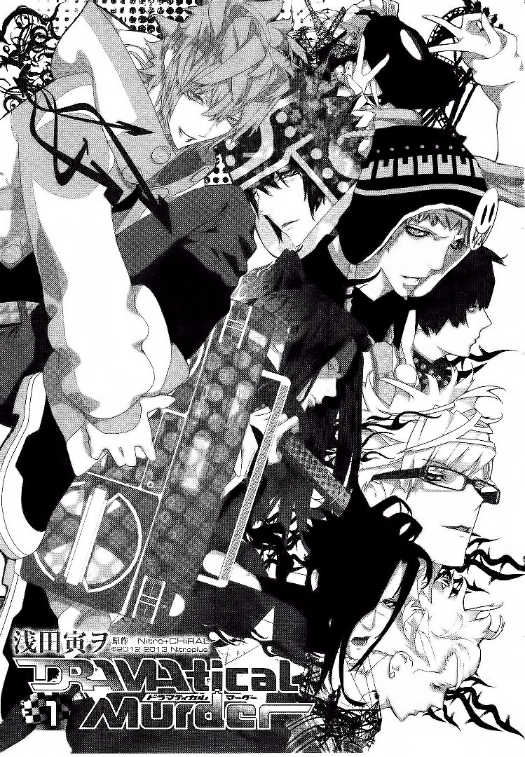 DRAMAtical Murder 第6页