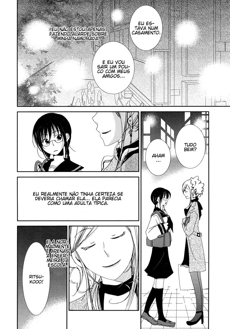 Junsui Adolescence Vol. 1 Ch. 2 第4页