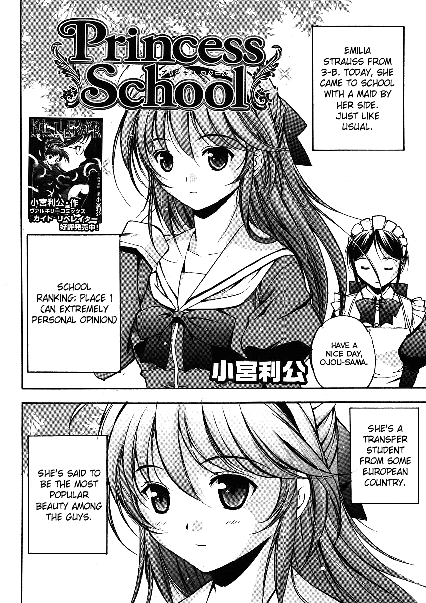 Princess School 第2页
