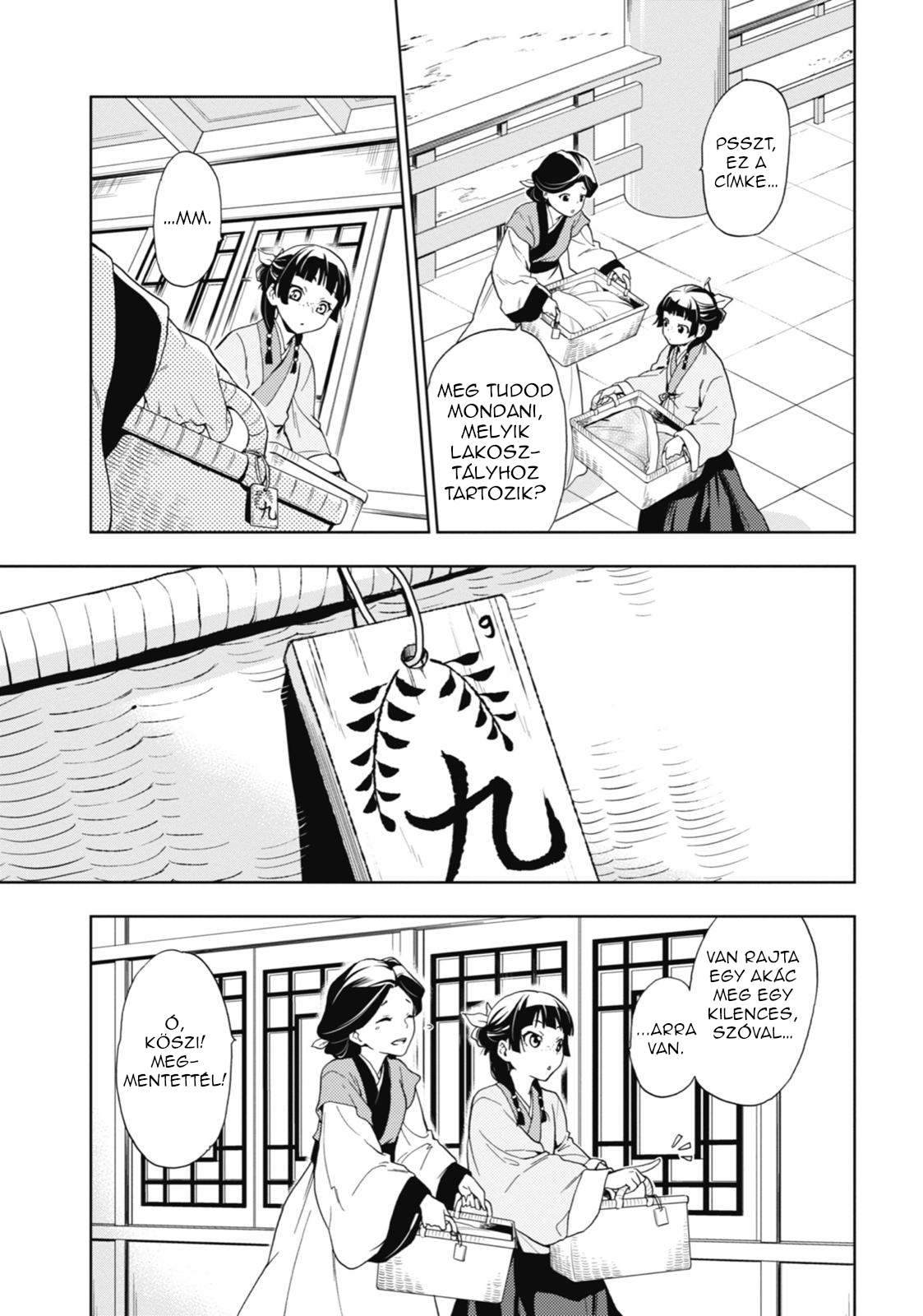 Kusuriya no Hitorigoto 第8页