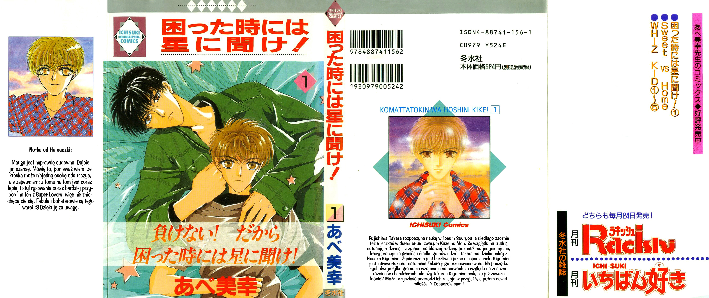 Komatta Toki ni wa Hoshi ni Kike! 第1页