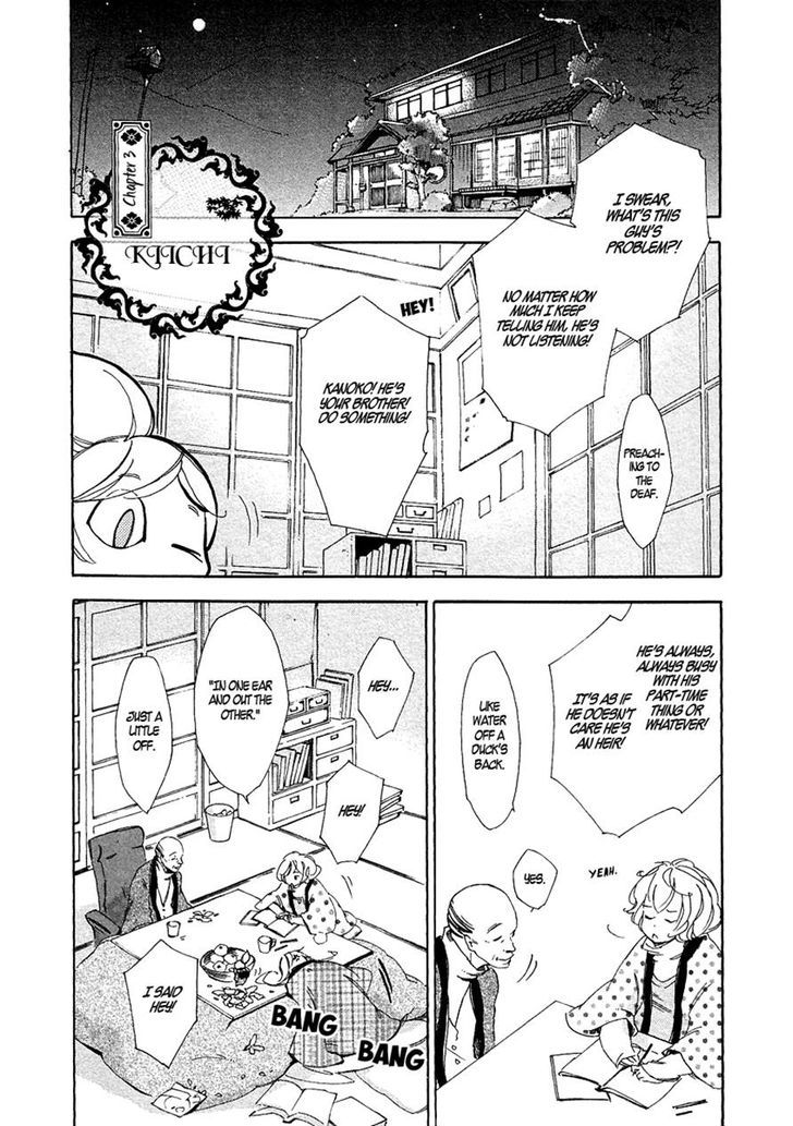 Matsuru Kami Kiichi 第1页