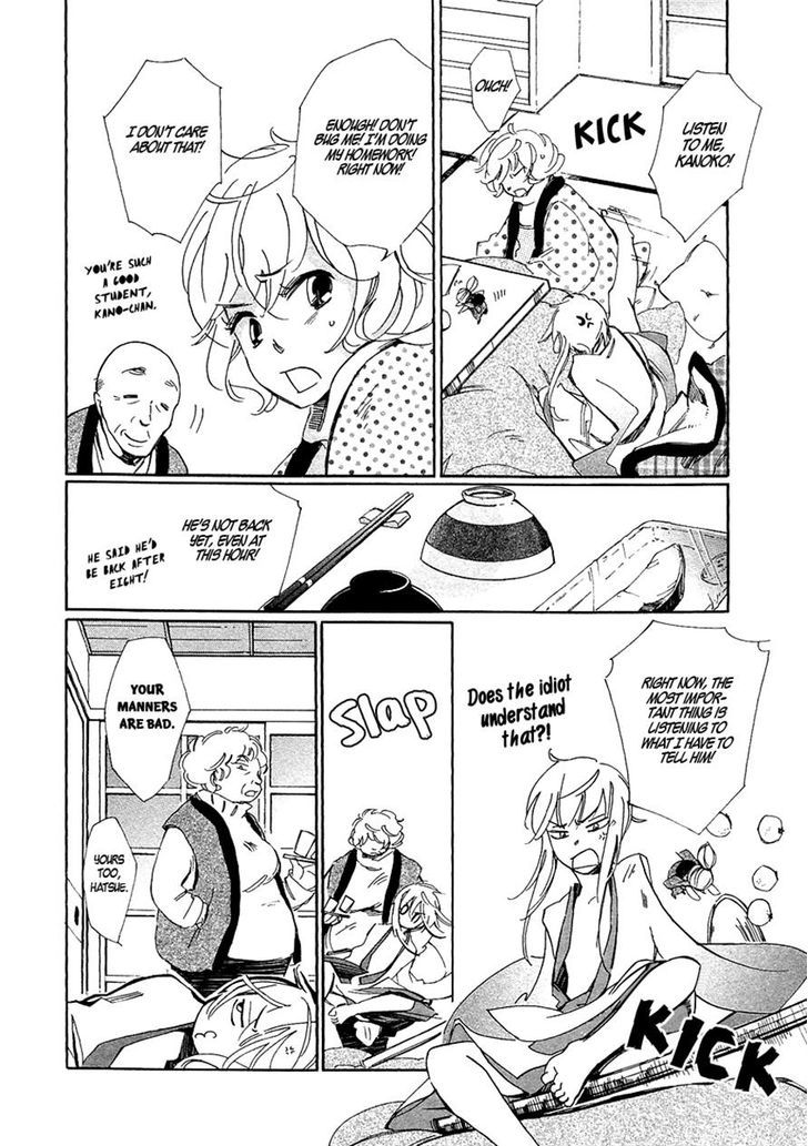 Matsuru Kami Kiichi 第2页