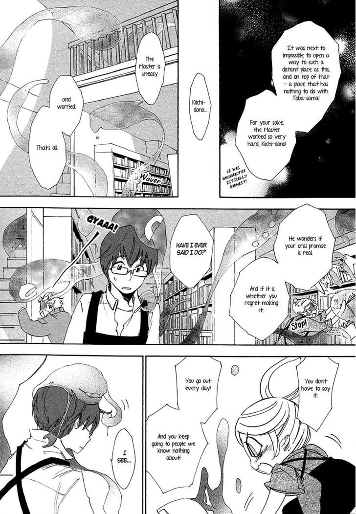 Matsuru Kami Kiichi 第18页