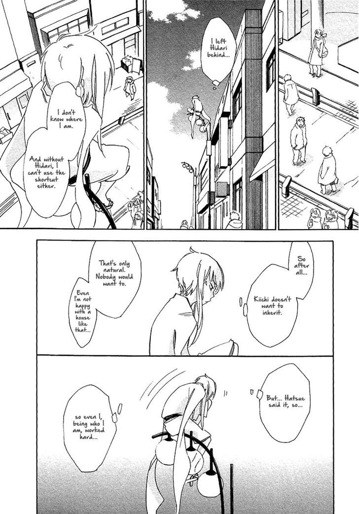 Matsuru Kami Kiichi 第19页