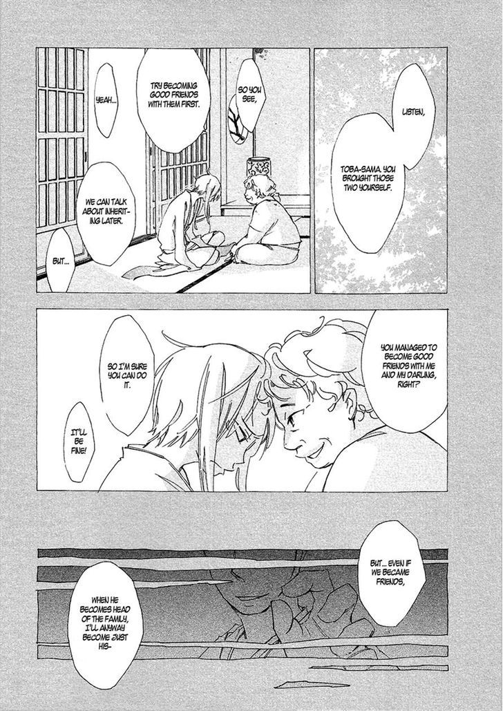 Matsuru Kami Kiichi 第20页