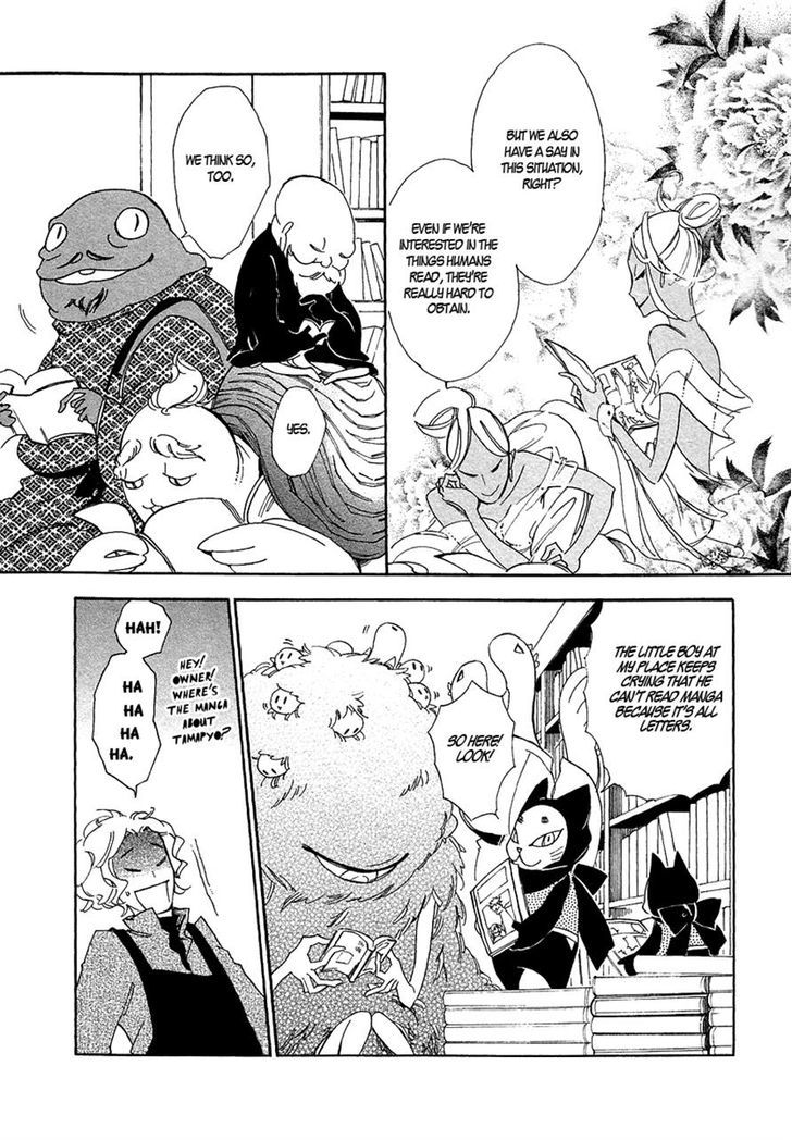 Matsuru Kami Kiichi 第31页