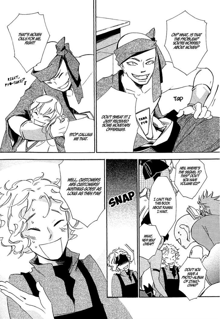 Matsuru Kami Kiichi 第32页