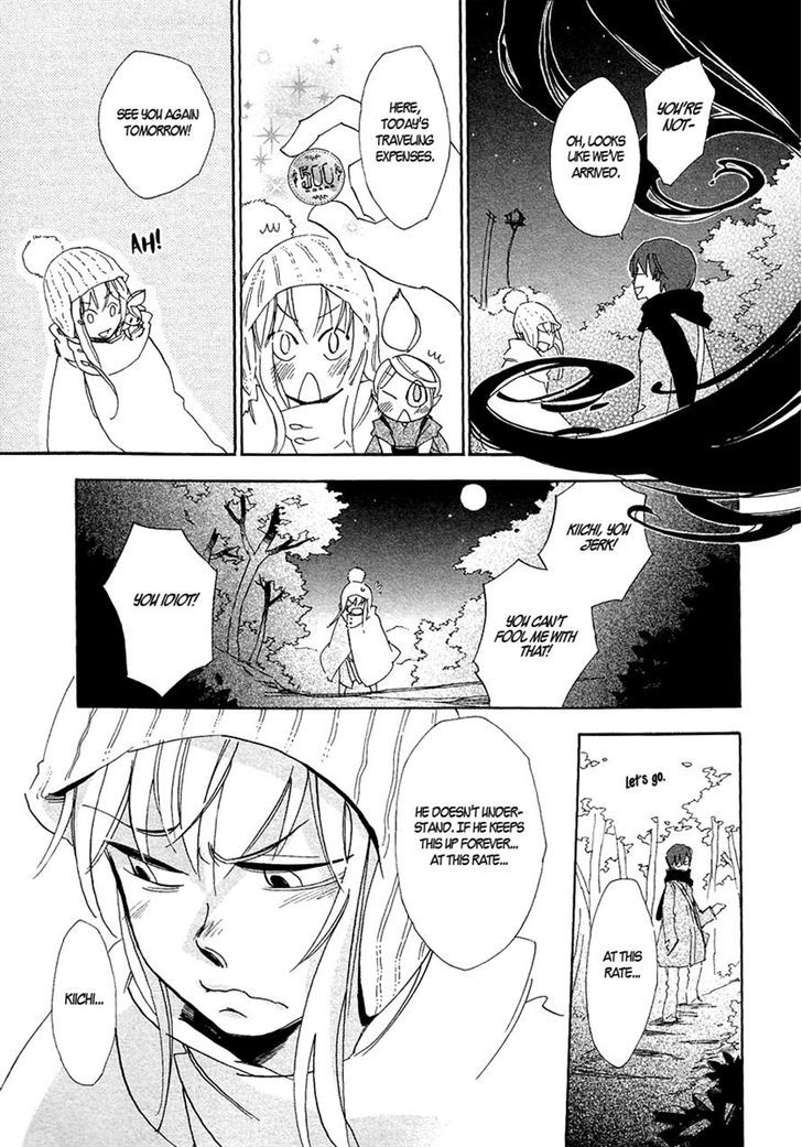 Matsuru Kami Kiichi 第9页