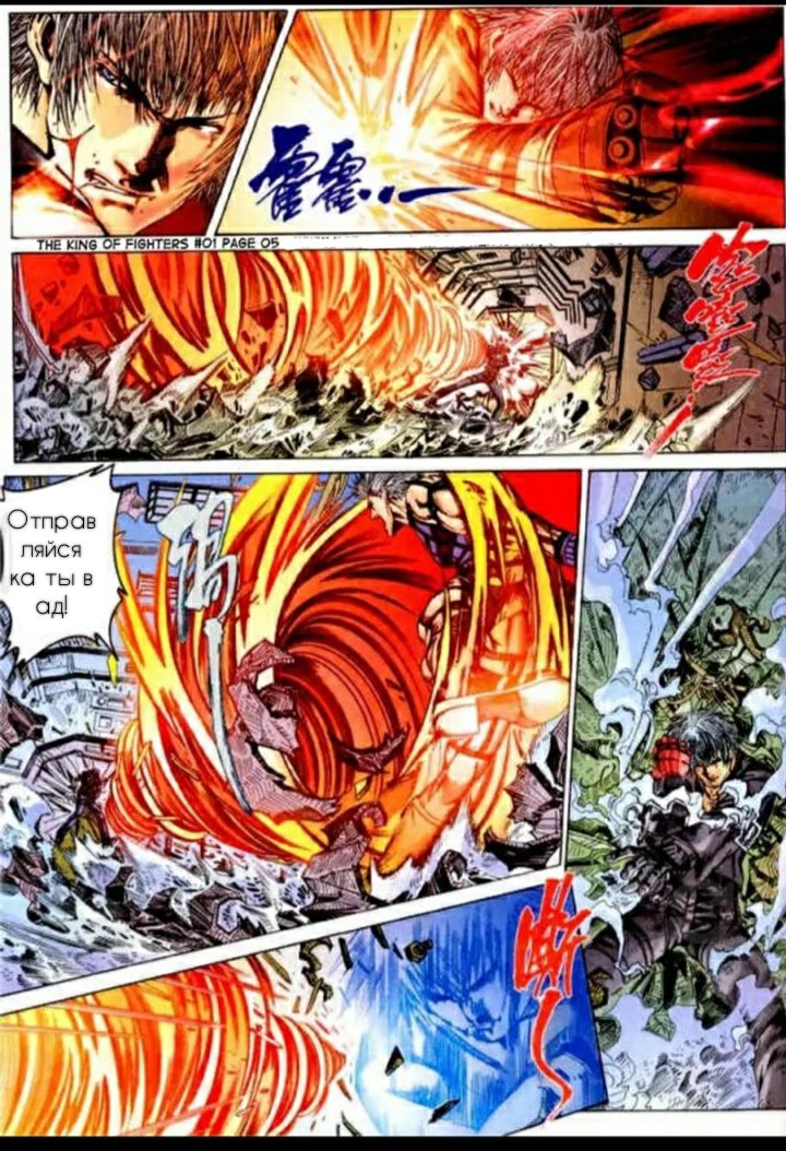 The King of Fighters 2000 第6页