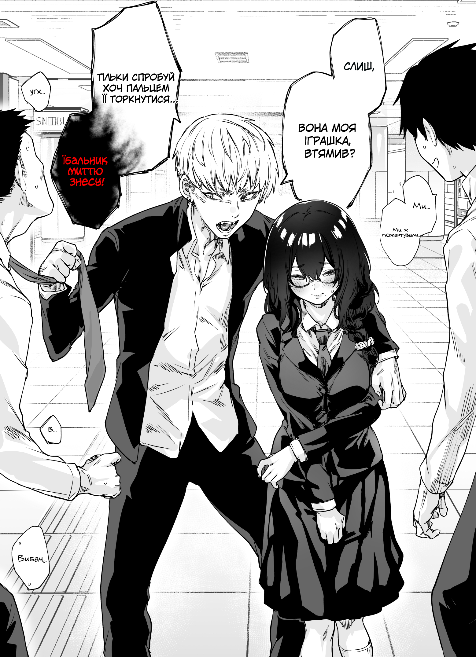Childhood Friends with a Pet and Master Relationship 第6页