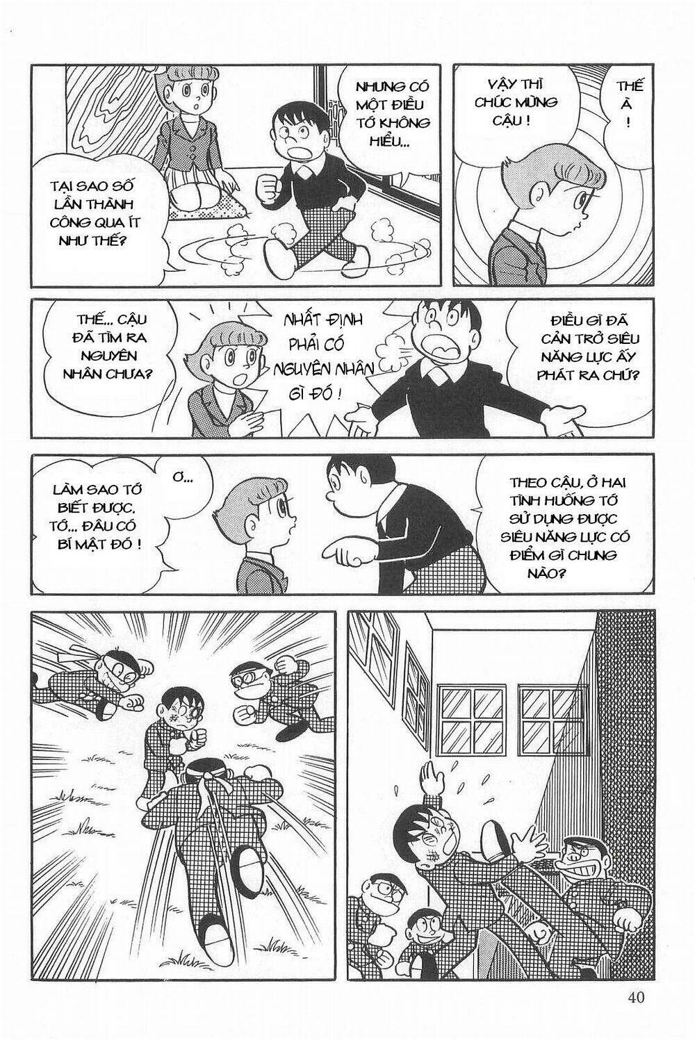 Esper Mami Vol. 1 Ch. 2 第10页