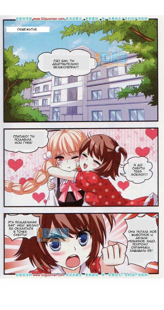 Feng Qi Cang Lan Vol. 1 Ch. 2 第2页