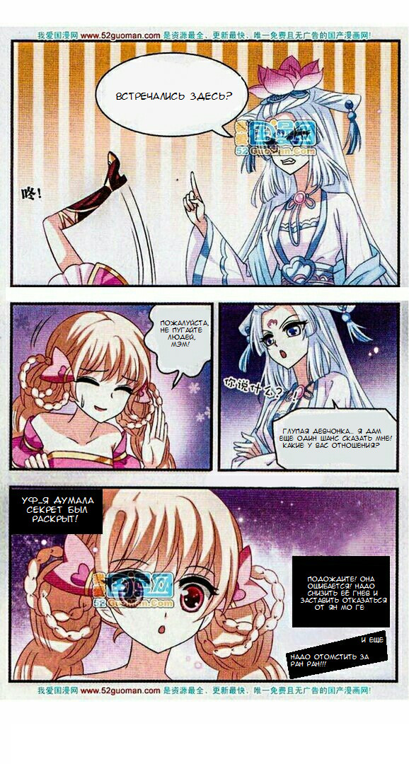 Feng Qi Cang Lan Vol. 1 Ch. 2 第16页