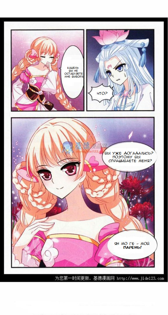 Feng Qi Cang Lan Vol. 1 Ch. 2 第17页