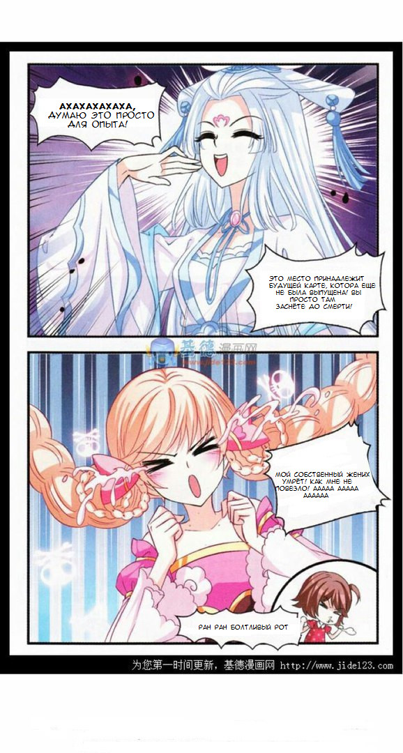 Feng Qi Cang Lan Vol. 1 Ch. 2 第18页
