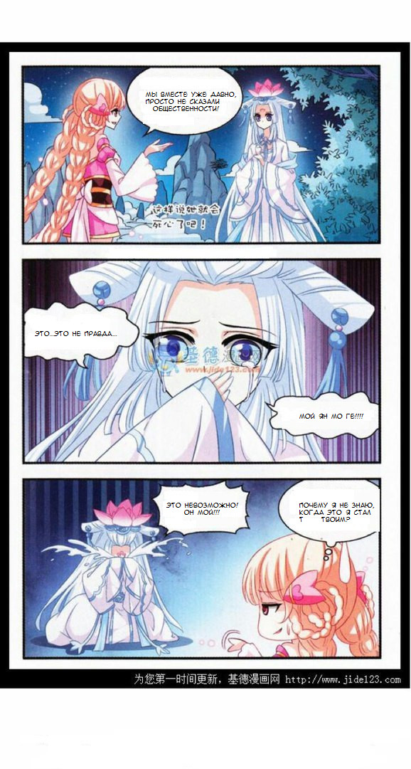 Feng Qi Cang Lan Vol. 1 Ch. 2 第19页
