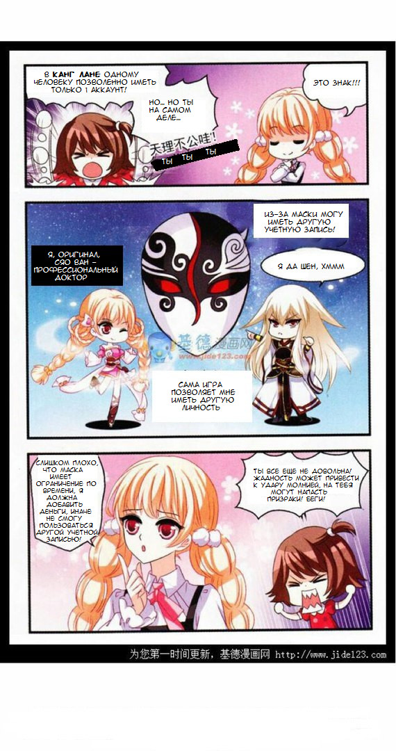 Feng Qi Cang Lan Vol. 1 Ch. 2 第5页