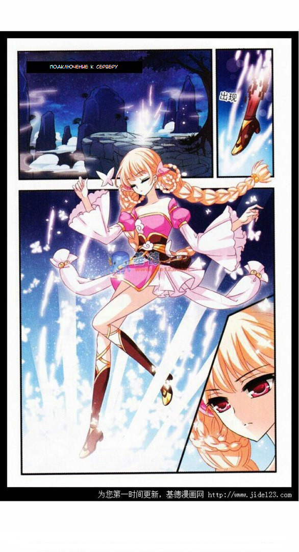 Feng Qi Cang Lan Vol. 1 Ch. 2 第6页