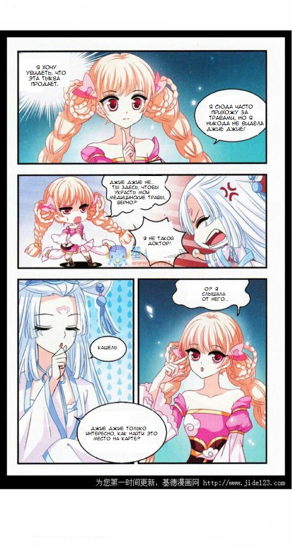 Feng Qi Cang Lan Vol. 1 Ch. 2 第9页