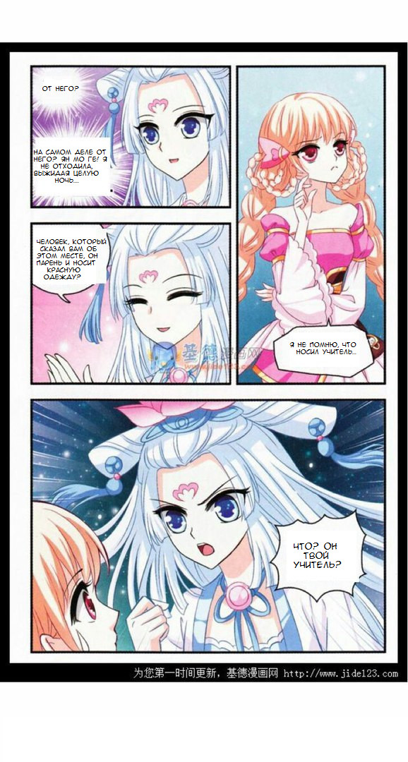 Feng Qi Cang Lan Vol. 1 Ch. 2 第10页