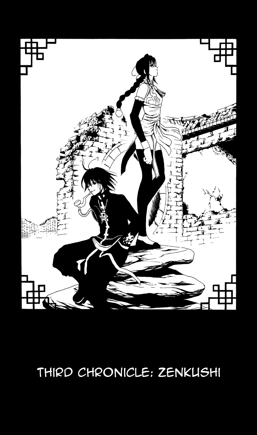 Kain Zenkushi 第2页