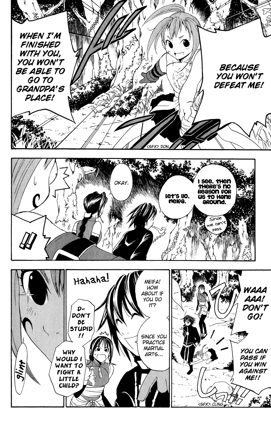 Kain Zenkushi 第11页