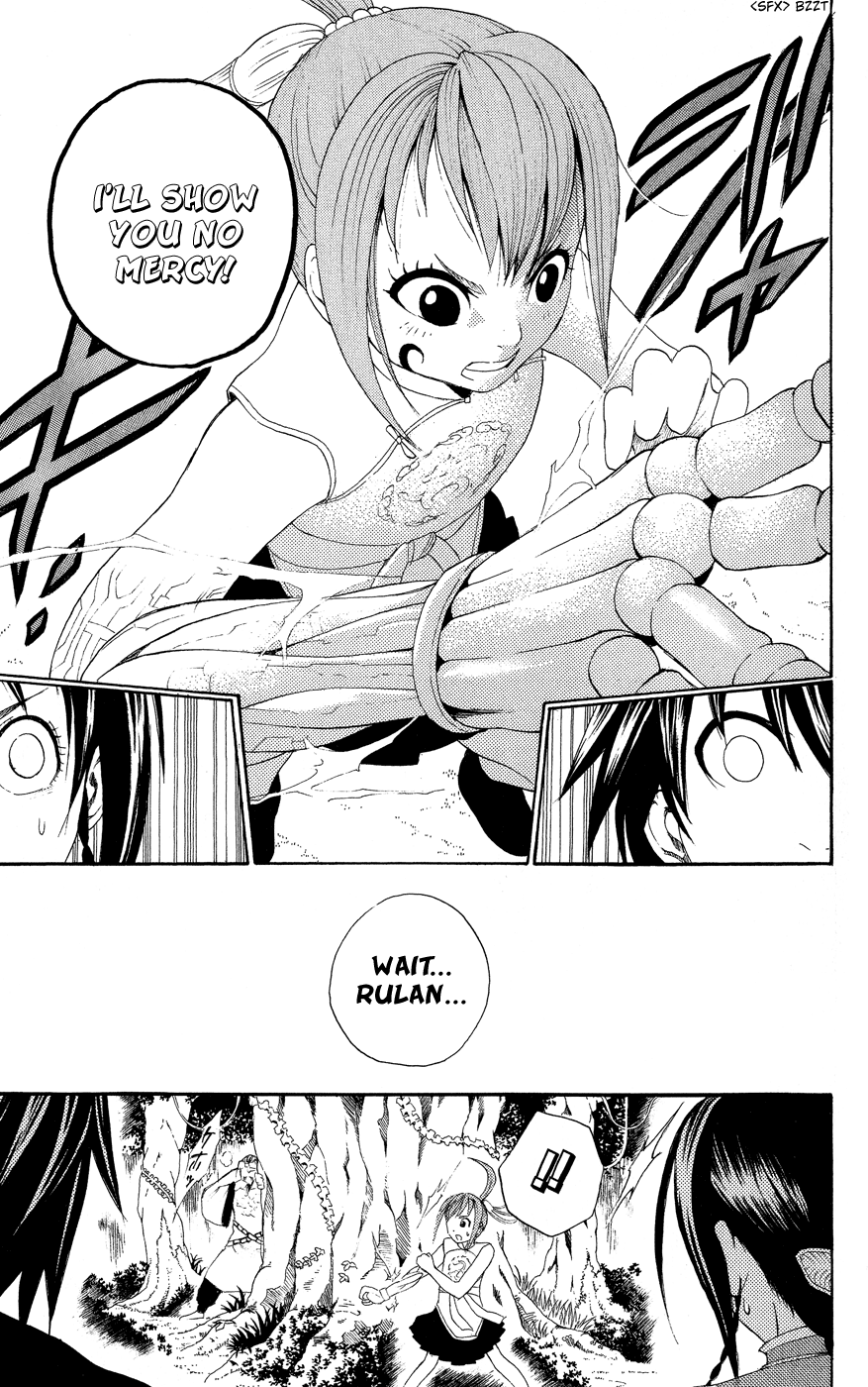 Kain Zenkushi 第14页