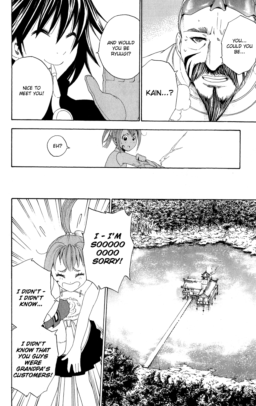Kain Zenkushi 第15页