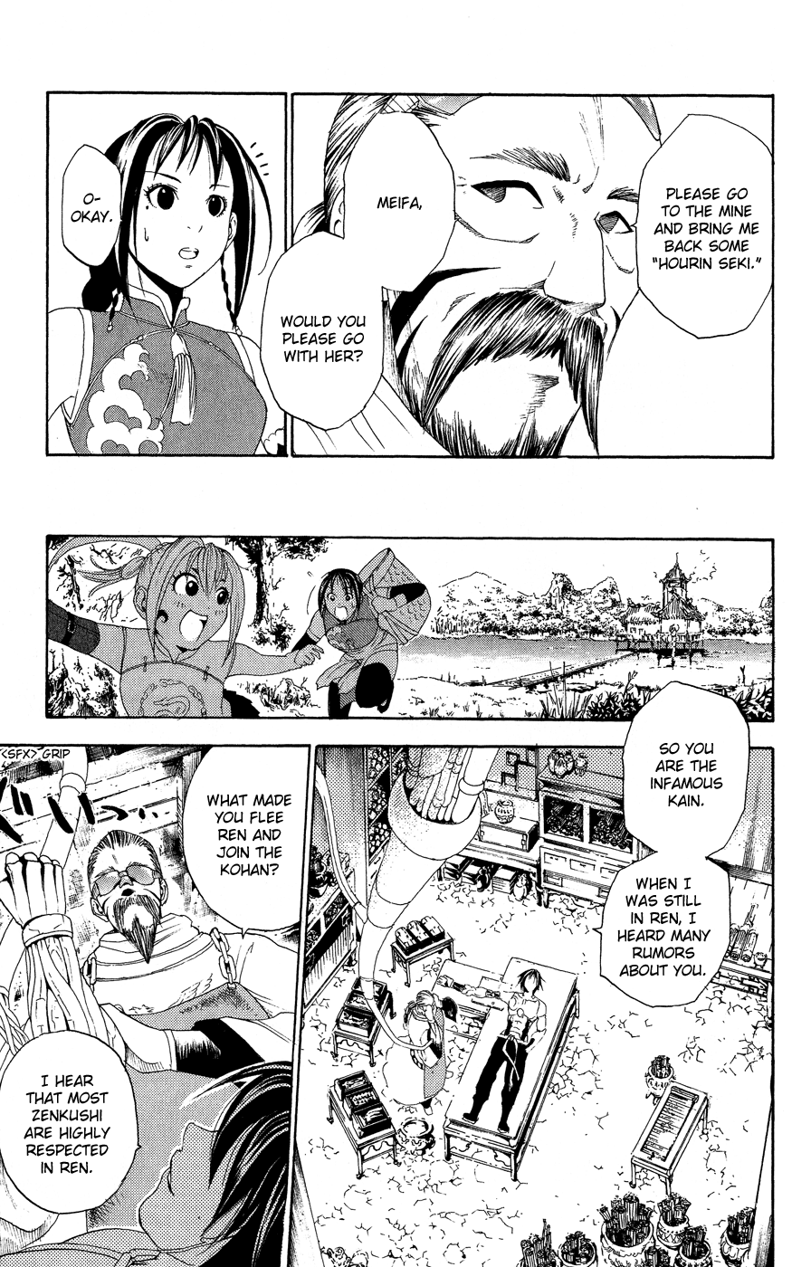 Kain Zenkushi 第18页